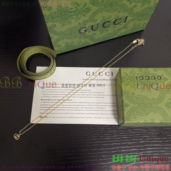   GU511350-14