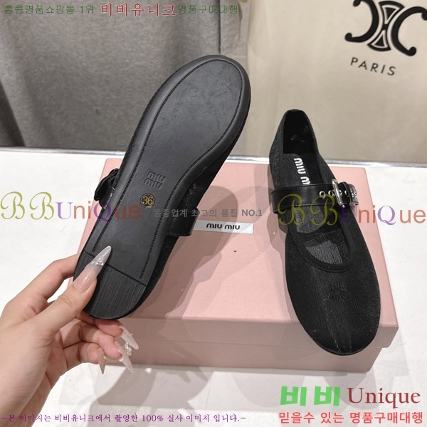 �̿�̿� �߷����� �÷����� 29MU2610212-3